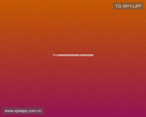 30tv体育直播官网：全方位实时赛事直播平台 让您不错过任何精彩瞬间